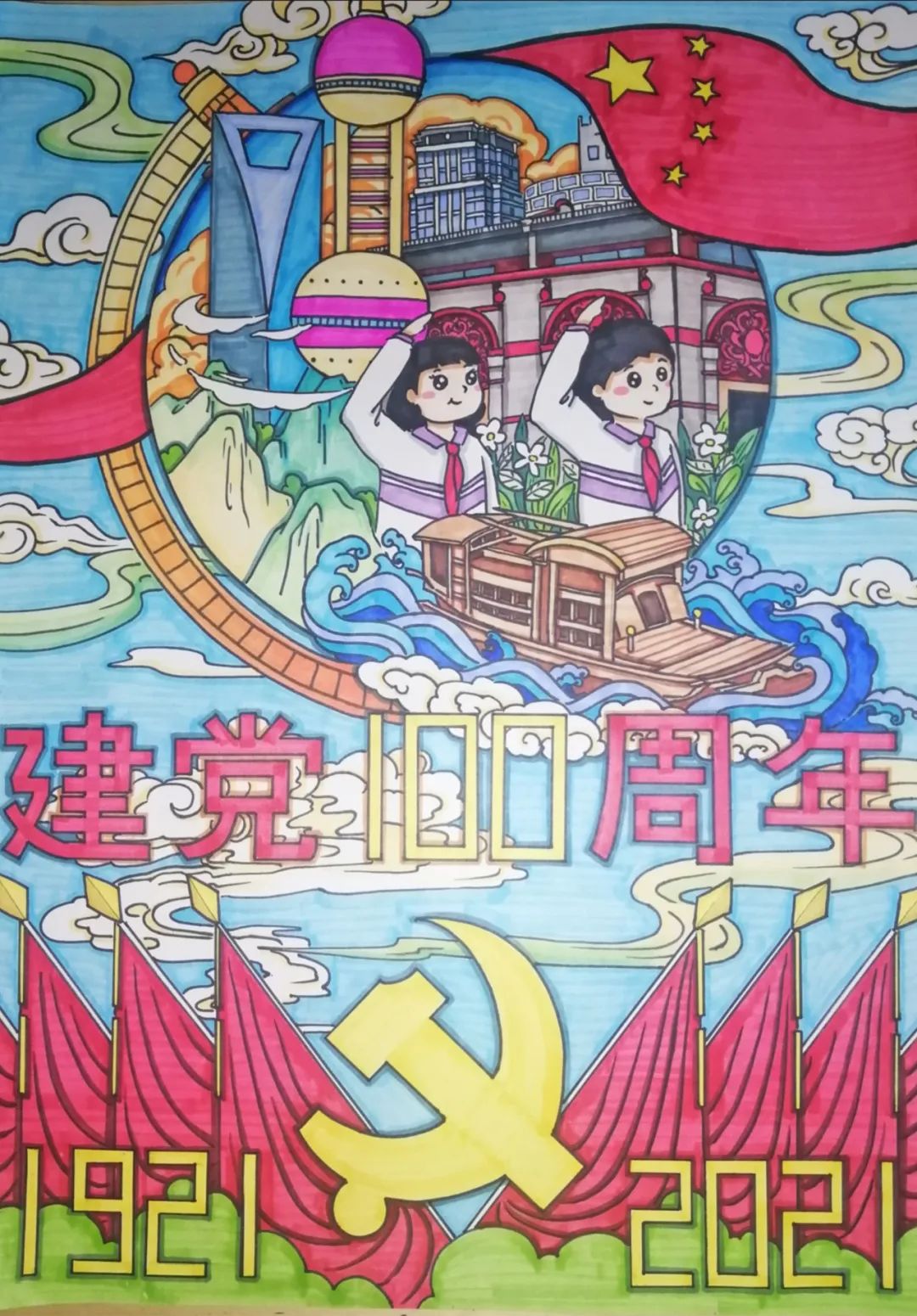 童心向党,崛起中国 上海中学东校 预初3班 胡一诺 .jpg