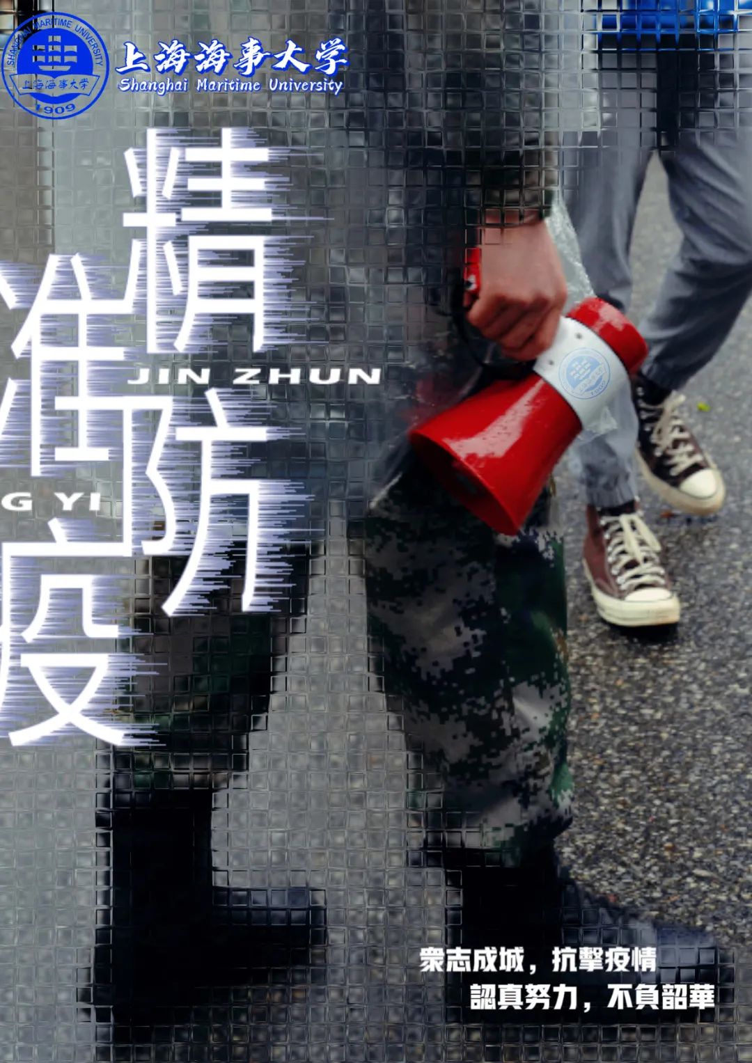 防疫海报1.jpg