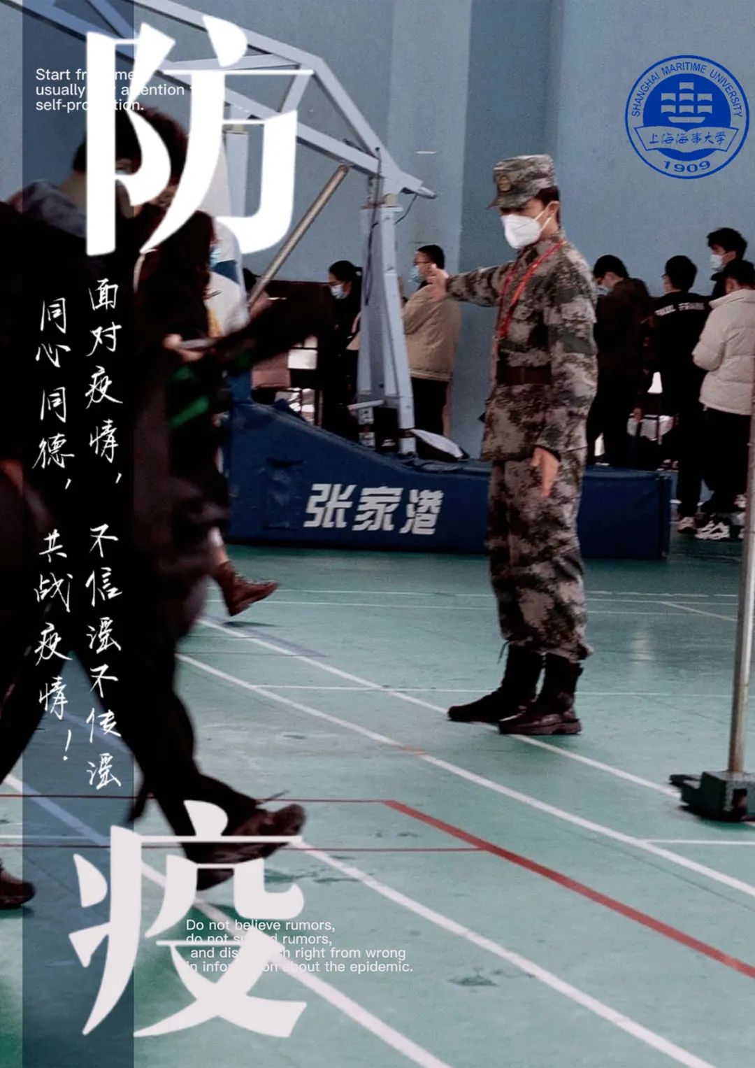 防疫海报2.jpg