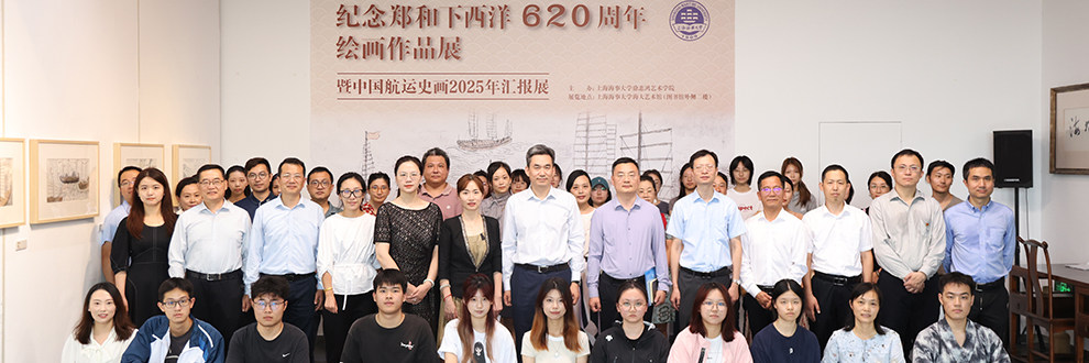 意昂3登录网举办纪念郑和下西洋...