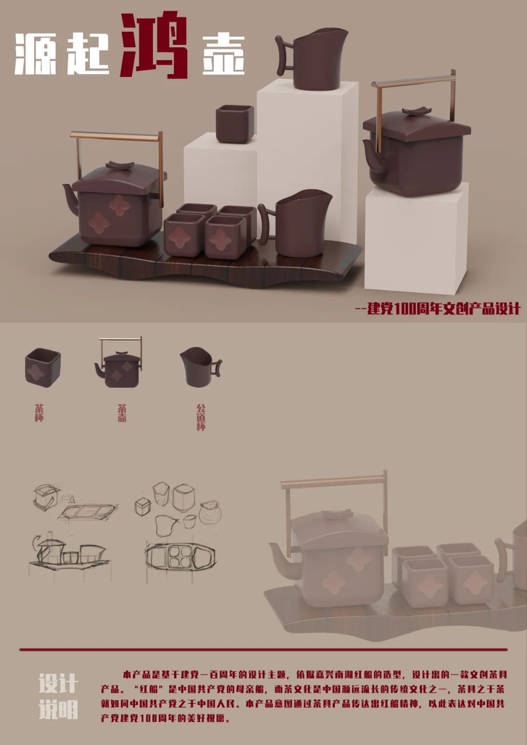 《源起鸿壶》意昂3登录设计192黄恩惠15518975586.jpg