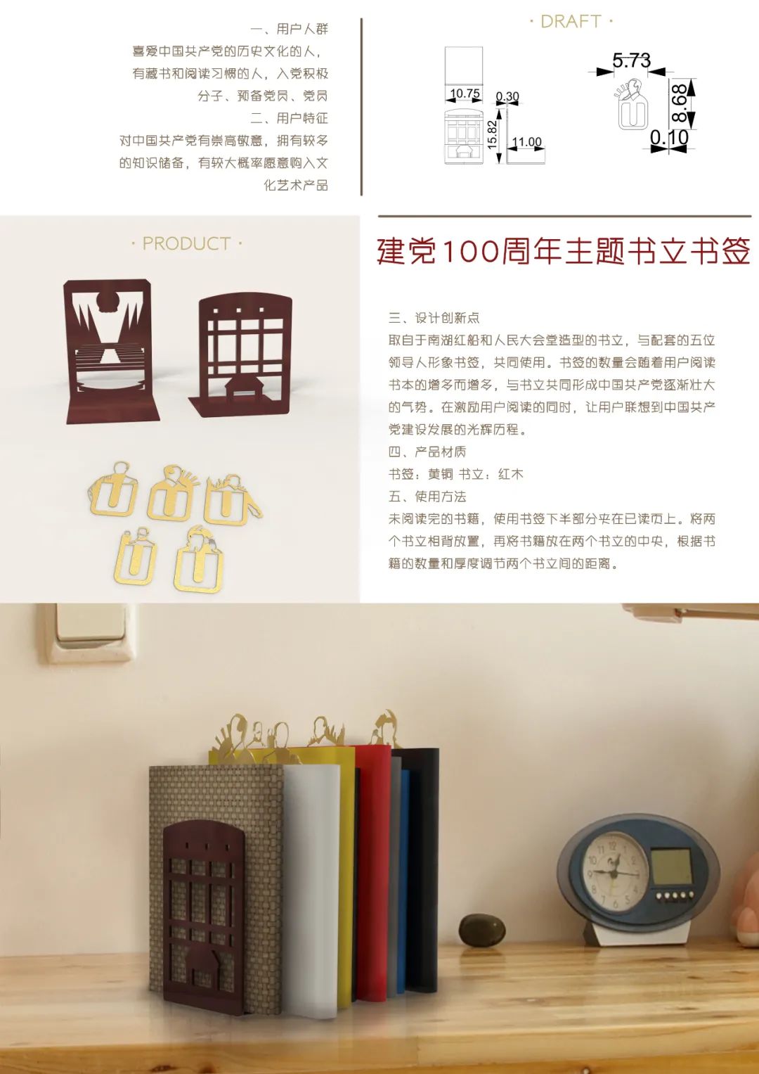 建党100周年主题书立书签 意昂3登录 黄小桐 18677443940.jpg