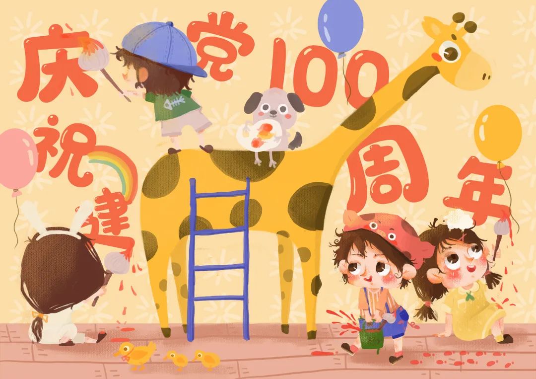 童心向党🧎🏻,筑梦成长+意昂3登录网+王佳音+微信:toointeresting 手机号🧑🦽➡️:17721203507.jpg