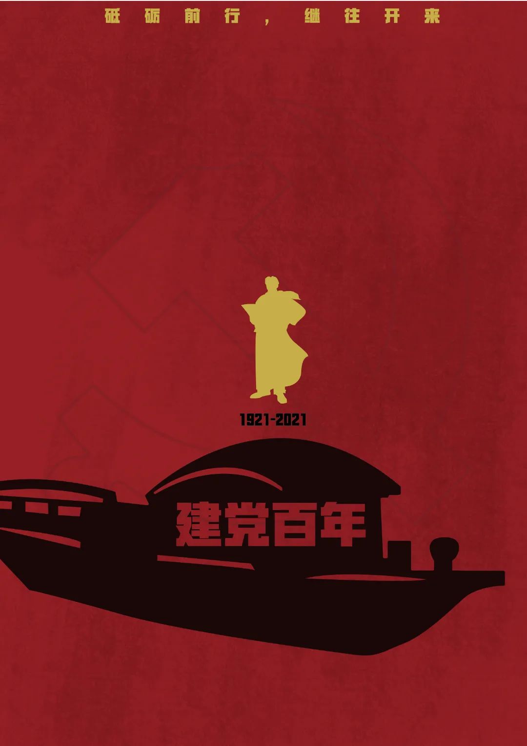 砥砺前行-意昂3登录-曹亦也-15801926017.jpg