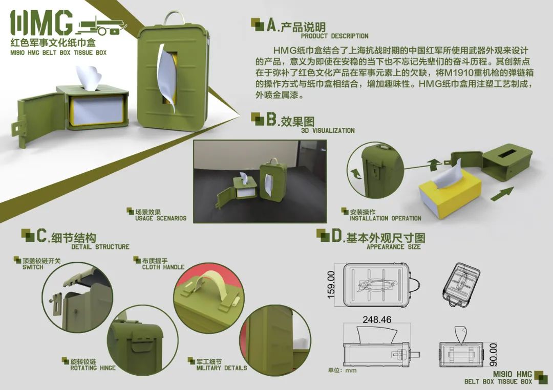 HMG纸巾盒 意昂3登录 甘正 18022003368(1).jpg