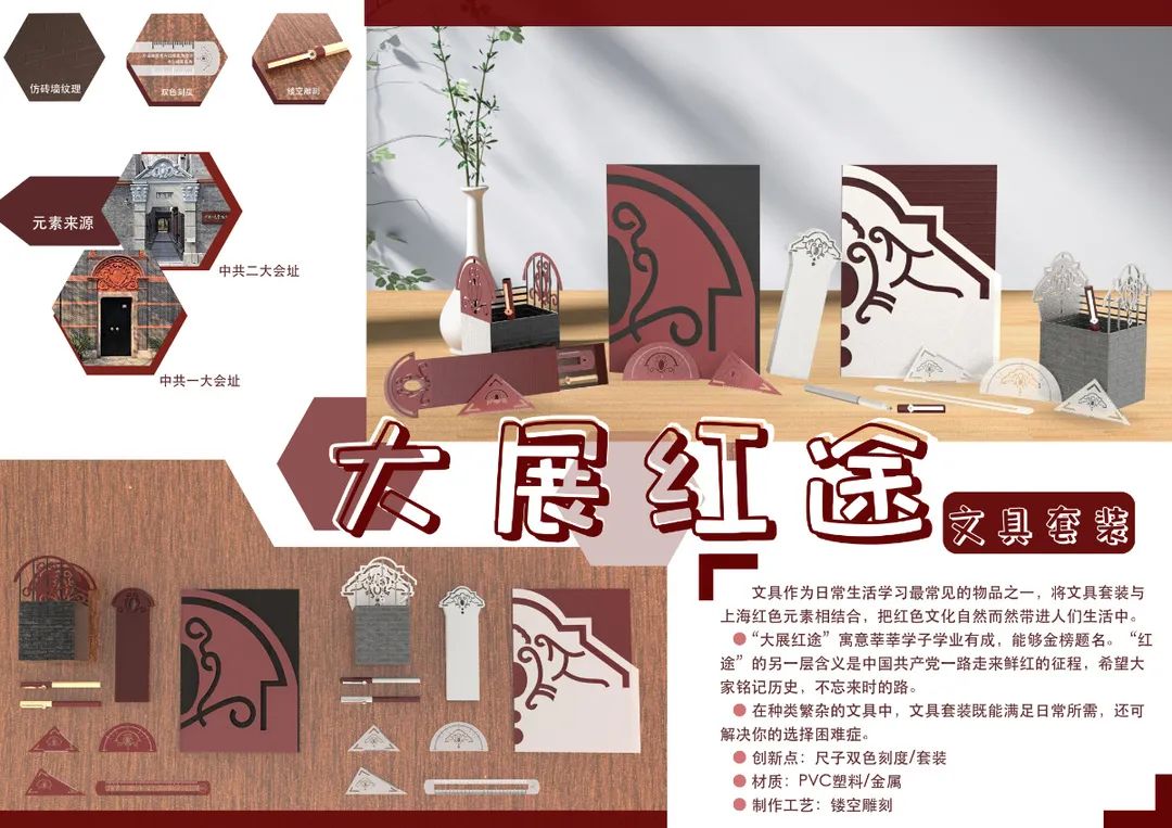 大展红途——文具套装+意昂3登录+工设182+胡婧娴(1).jpg