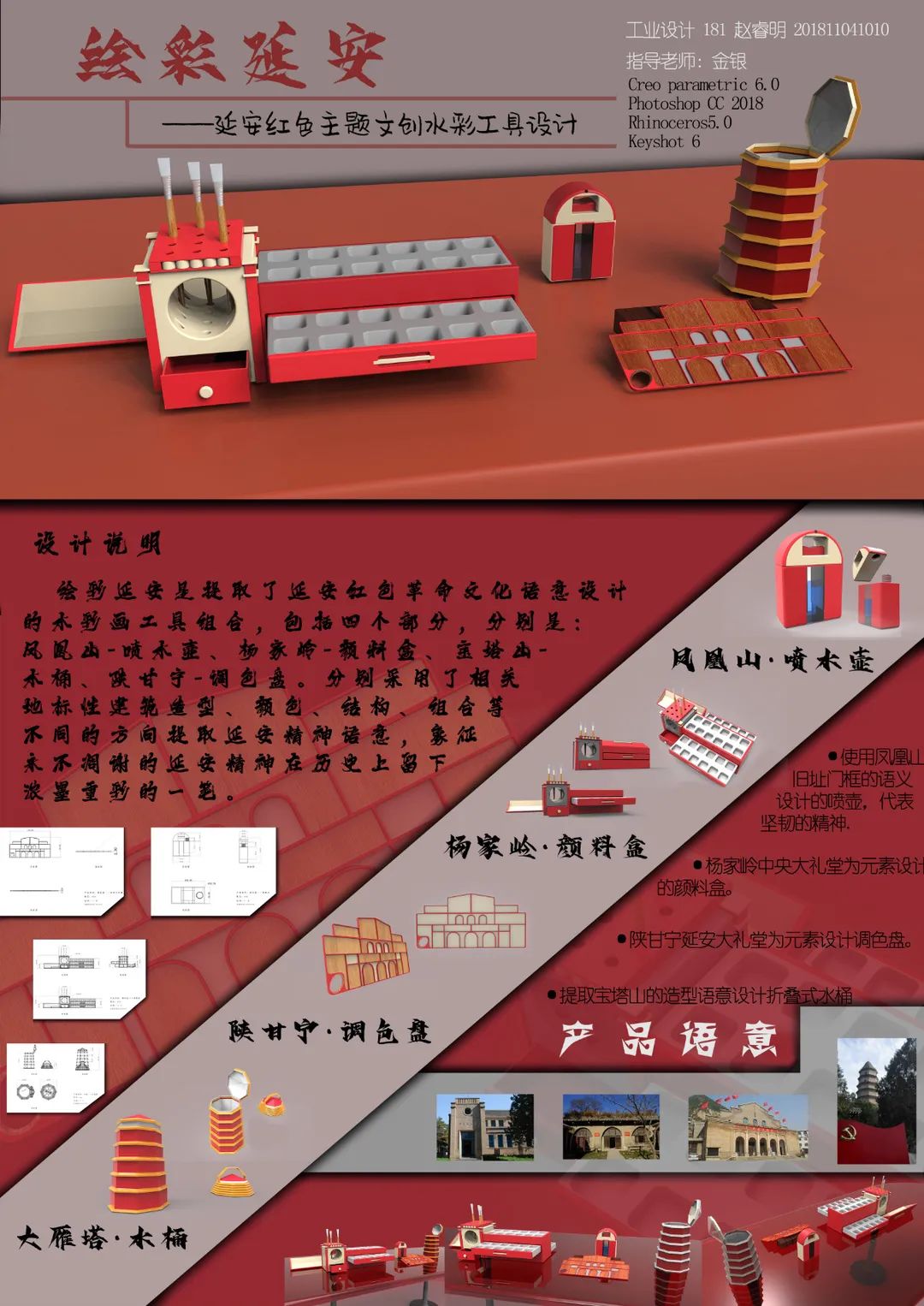绘彩延安意昂3登录赵睿明15647225795(1).jpg